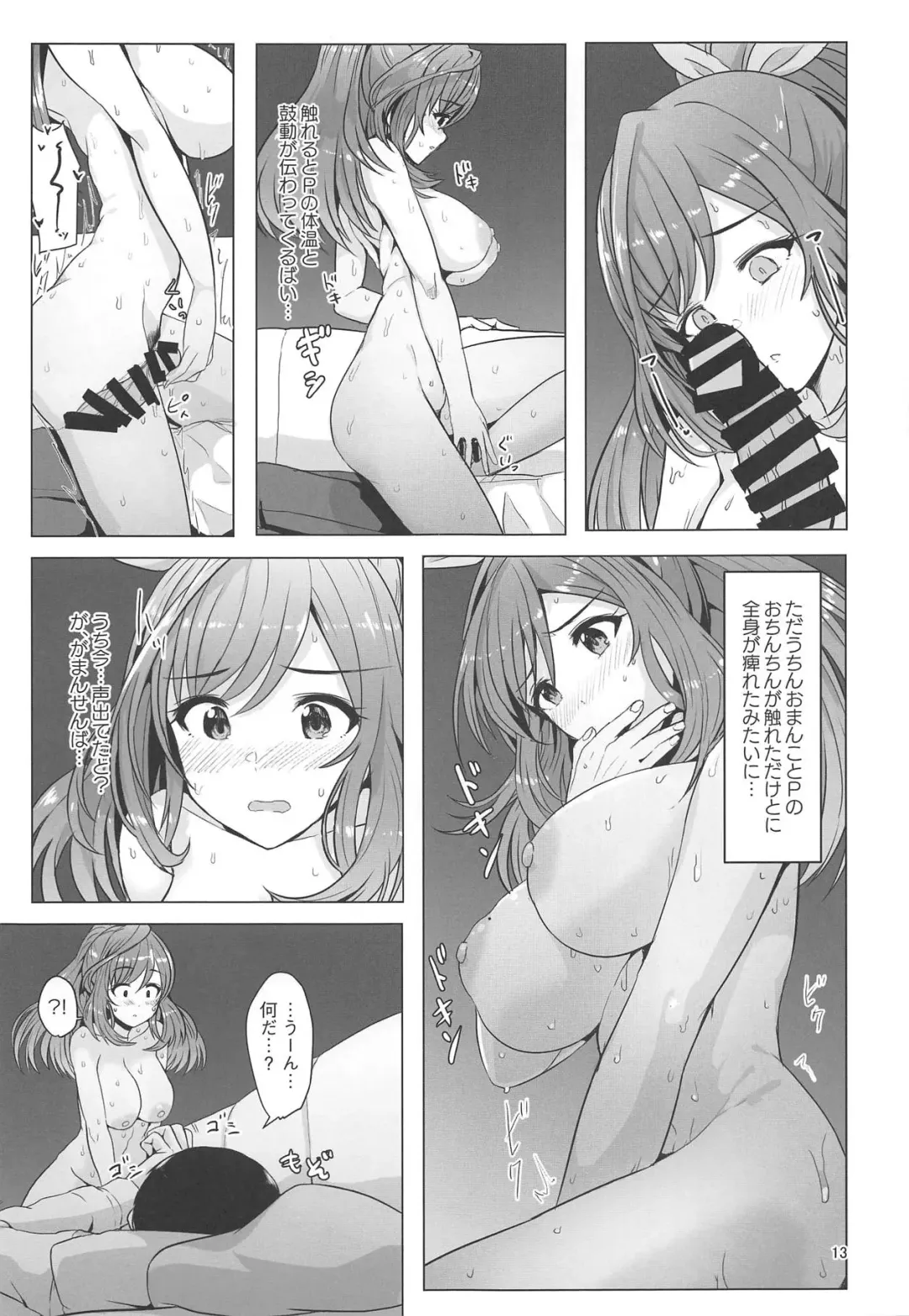 [Upanishi.] Omoide Level Genkai Toppa Shita Tsukioka Kogane wa Yonayona P to no Ecchi o Mousou Shite Onanie Shite Shimau Fhentai.net - Page 14