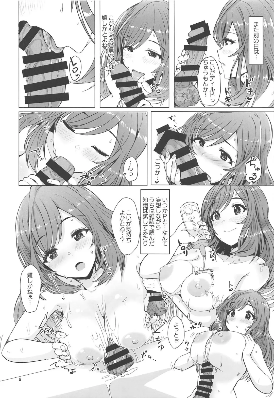 [Upanishi.] Omoide Level Genkai Toppa Shita Tsukioka Kogane wa Yonayona P to no Ecchi o Mousou Shite Onanie Shite Shimau Fhentai.net - Page 7