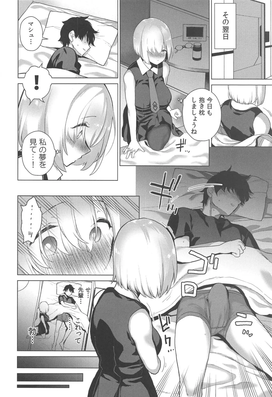 [Furari] Masaka Ano Kawaii Kouhai ni Nekomi o Osowareteita nante Fhentai - Page 5