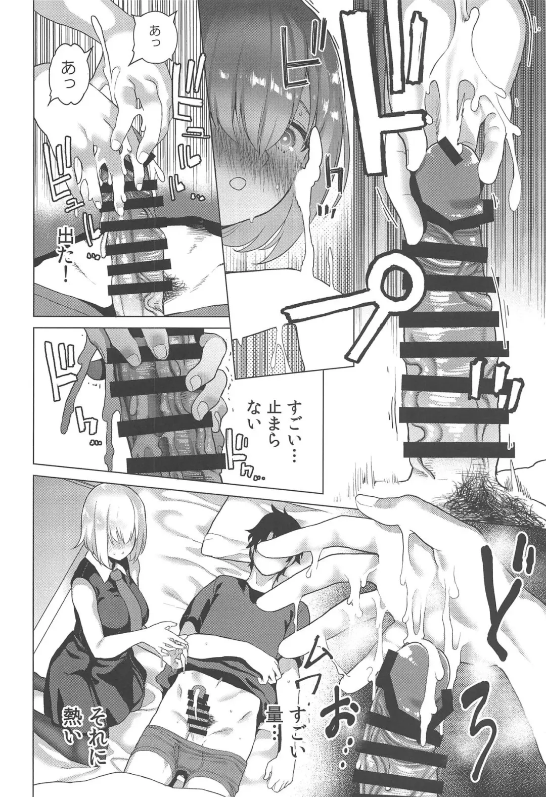 [Furari] Masaka Ano Kawaii Kouhai ni Nekomi o Osowareteita nante Fhentai - Page 7