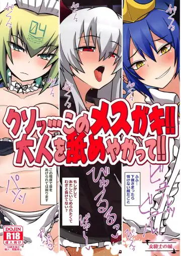 [Hatomizu] Kuso... Kono Mesugaki!! Otona o Nameyagatte!! - Fhentai.net