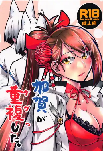 Read [Kamotama] Kaga ga Dabutta. - Fhentai.net