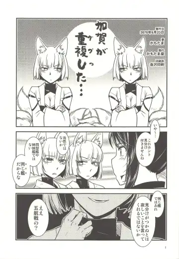 [Kamotama] Kaga ga Dabutta. Fhentai.net - Page 2