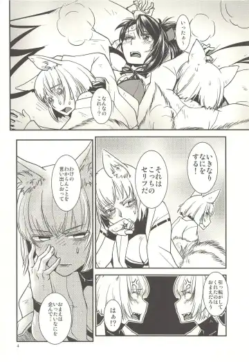 [Kamotama] Kaga ga Dabutta. Fhentai.net - Page 5