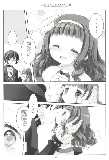 [Sakurazawa Izumi] Midori-chan to Kaeru no Ou-sama Fhentai - Page 14