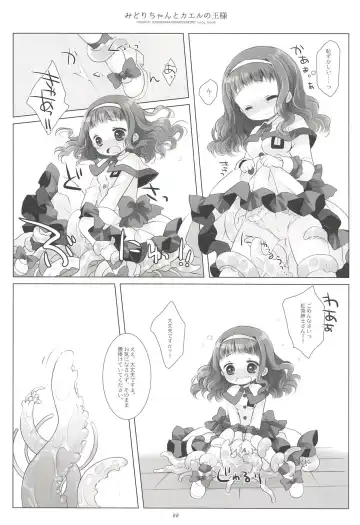 [Sakurazawa Izumi] Midori-chan to Kaeru no Ou-sama Fhentai - Page 20