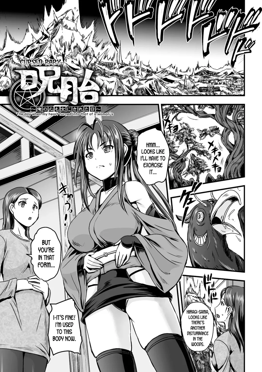 [Kumoi Takashi] Jutai ~Ore no Kokoro mo Onna ni Sareta Hi~ | Cursed Baby The day when my heart turned into that of a woman's Fhentai.net - Page 1