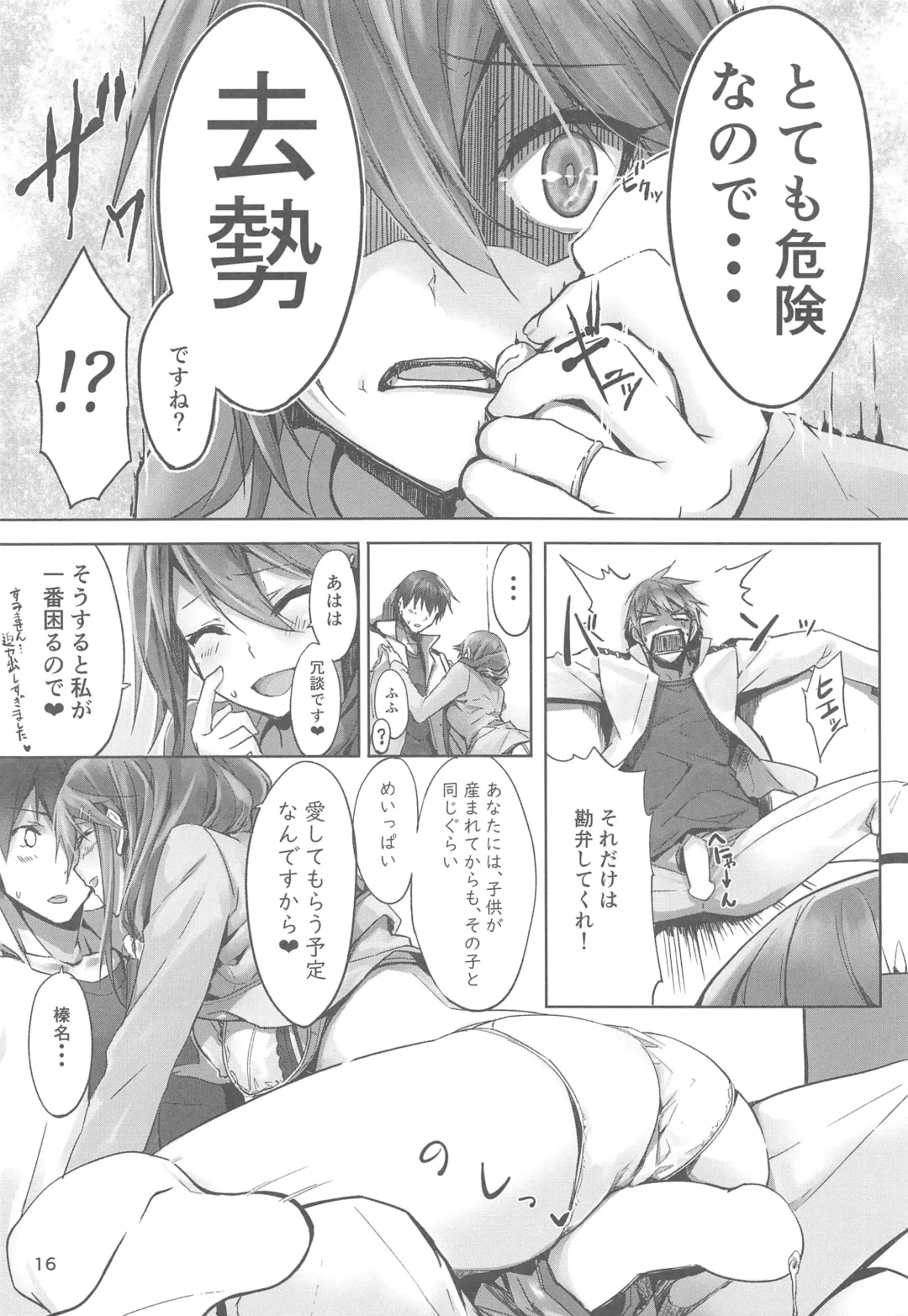[Kyougoku Touya] Haruna wa Aishite Hoshii no san Fhentai - Page 17