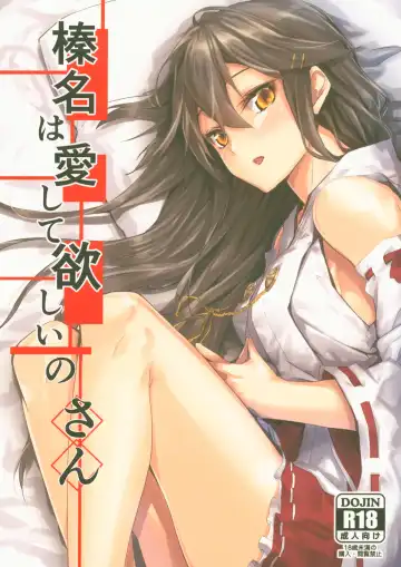 Read [Kyougoku Touya] Haruna wa Aishite Hoshii no san - Fhentai.net