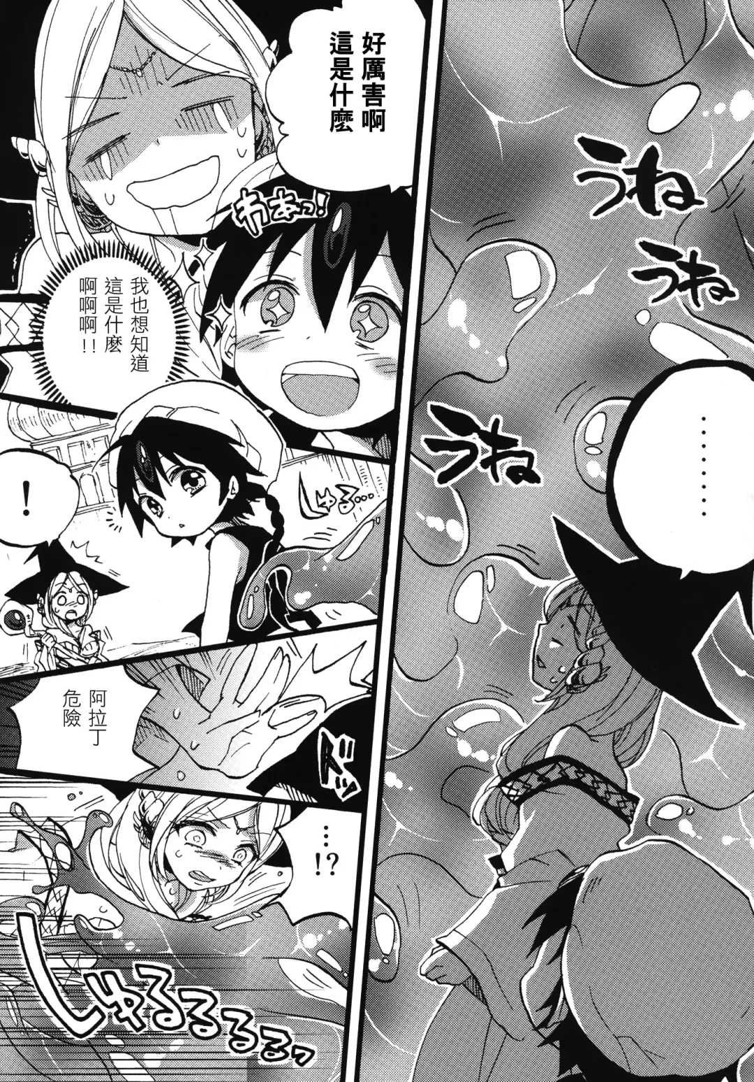 [Morishima Kon] Tadashii Mizu Mahou no Tsukaikata | 使用水魔法的正確方式 Fhentai.net - Page 4