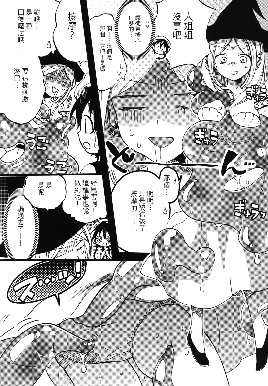 [Morishima Kon] Tadashii Mizu Mahou no Tsukaikata | 使用水魔法的正確方式 Fhentai.net - Page 5