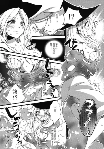 [Morishima Kon] Tadashii Mizu Mahou no Tsukaikata | 使用水魔法的正確方式 Fhentai.net - Page 6