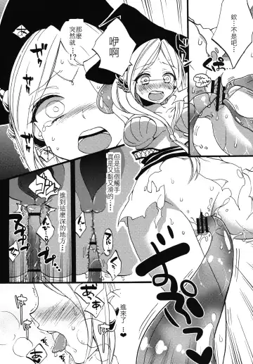 [Morishima Kon] Tadashii Mizu Mahou no Tsukaikata | 使用水魔法的正確方式 Fhentai.net - Page 7