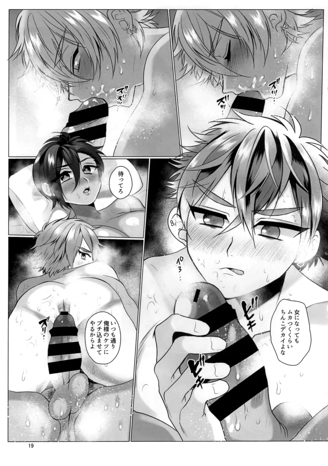 [Jinkennashi Tarou] Futa Dachi Fhentai - Page 21