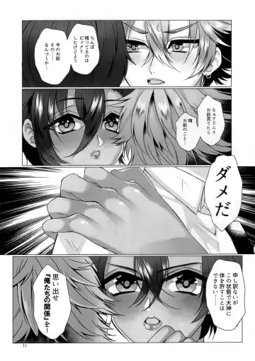 [Jinkennashi Tarou] Futa Dachi Fhentai - Page 13