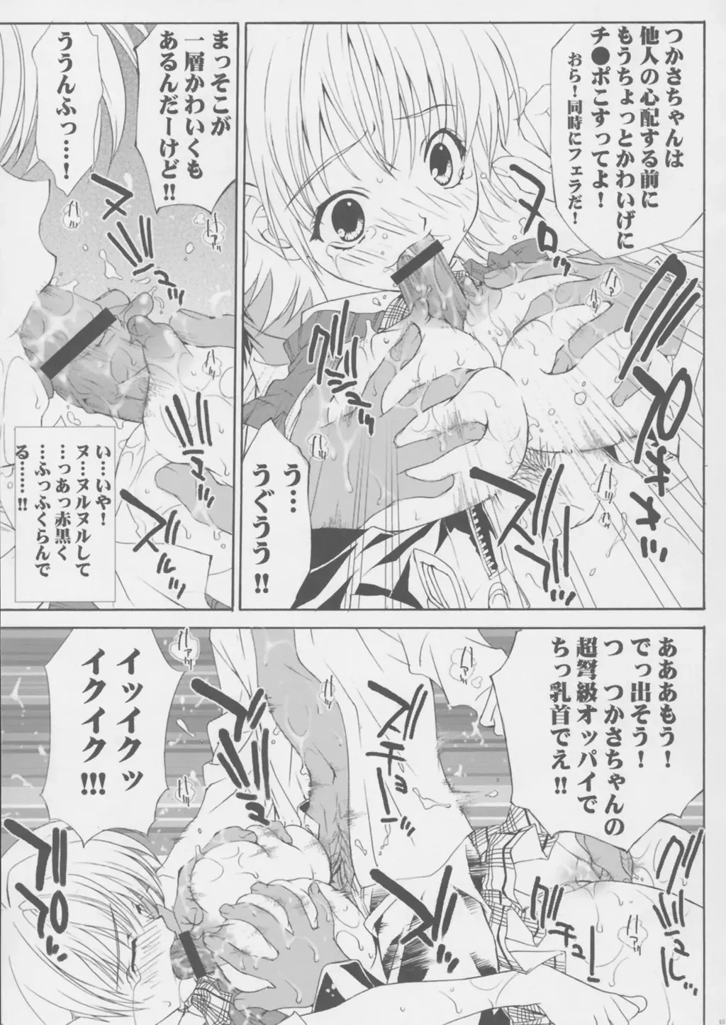 [Yan-yam] Inkou Ichigo Kajuu Fhentai - Page 14