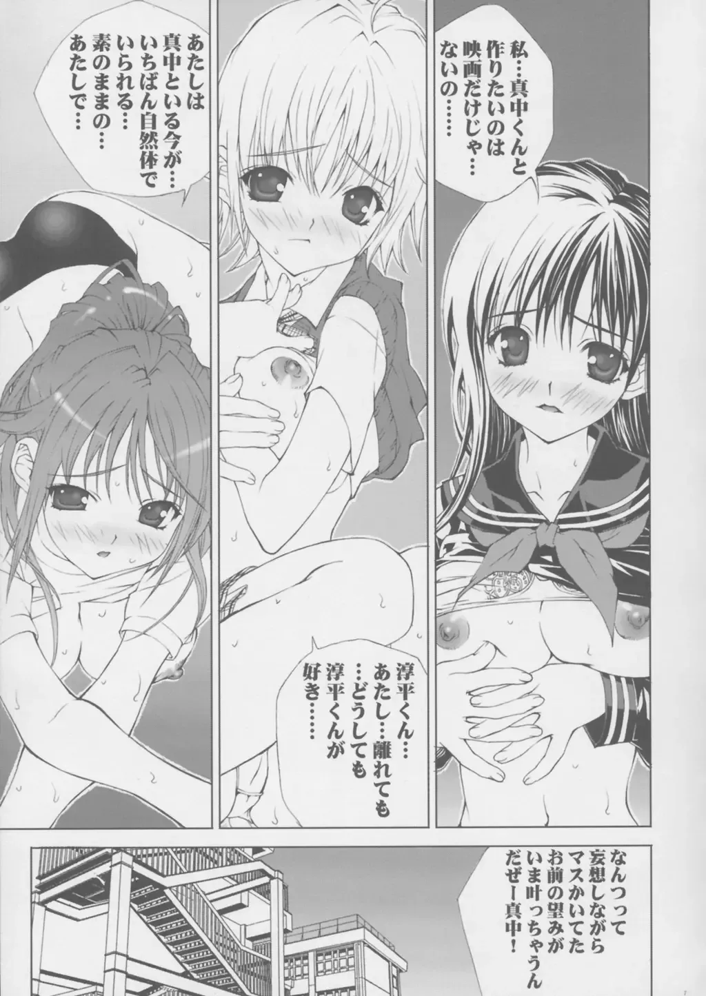 [Yan-yam] Inkou Ichigo Kajuu Fhentai - Page 6