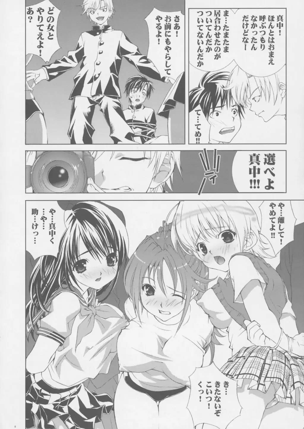 [Yan-yam] Inkou Ichigo Kajuu Fhentai - Page 7