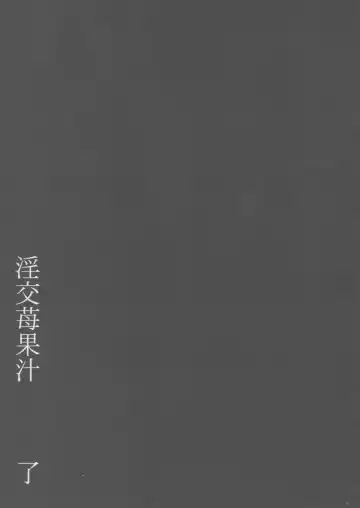 [Yan-yam] Inkou Ichigo Kajuu Fhentai - Page 30