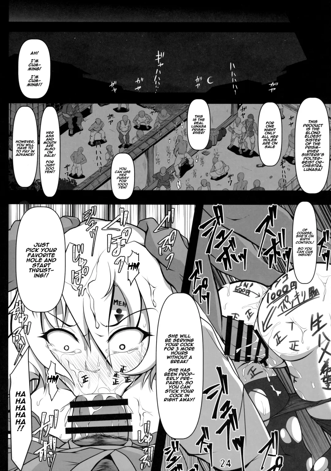 [Midori Niku] Kabeshiri Lunasa Fhentai - Page 23