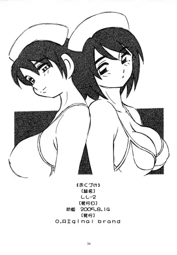 [O.ri] LL-2 Fhentai - Page 32