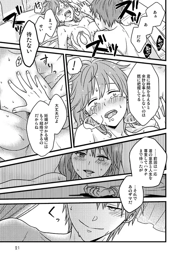 [Kawashima Radio] Fusawashikunai to Omotta Koi no Sandome no Shoujiki Fhentai - Page 20