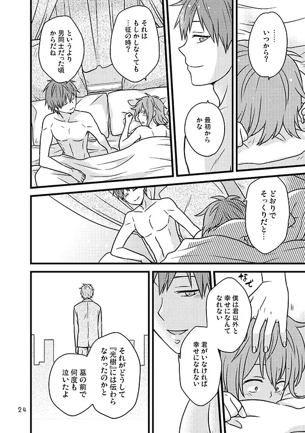 [Kawashima Radio] Fusawashikunai to Omotta Koi no Sandome no Shoujiki Fhentai - Page 23