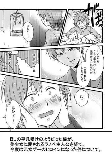 [Kawashima Radio] Fusawashikunai to Omotta Koi no Sandome no Shoujiki Fhentai - Page 4