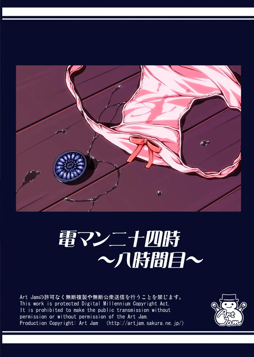 [Art Jam - Mitsumaro] DenMan 24ji ~8, 9 kanme~ Set Fhentai - Page 26