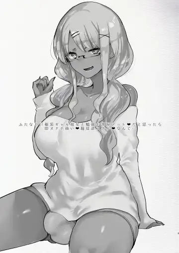 [Aimaitei Umami] Futanari Kyokon Kuro Gal Kanojo to Benkyou Oheya Date da to Omottara Soku Onaho Atsukai Fukujuu Gyaku Anal nante... | What I Thought Was Going To Be A Study Date Fhentai - Page 2