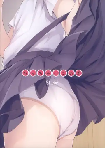 [Sody] Chicchai Ko no Hon Vol. 9 Fhentai - Page 20