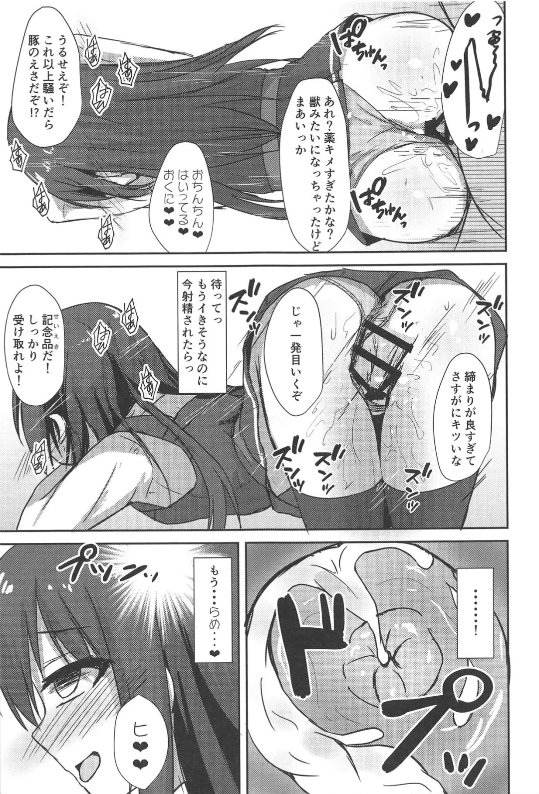 [Locos] Asashio-chan no Seishori Shuukan Fhentai - Page 12