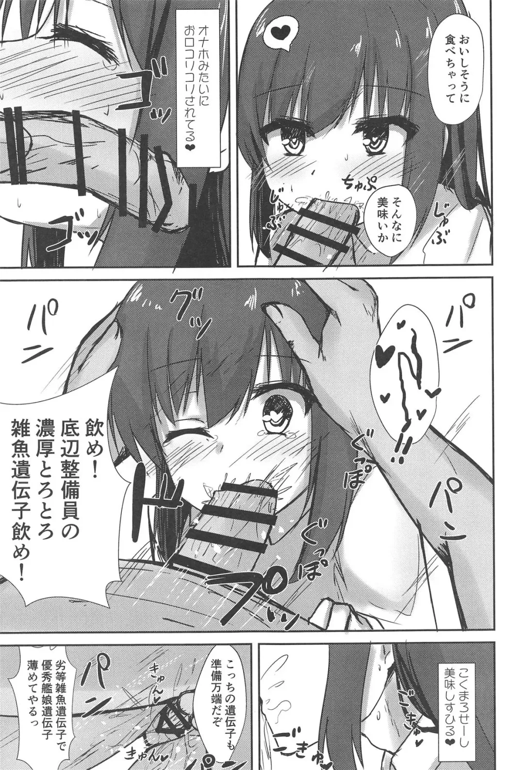 [Locos] Asashio-chan no Seishori Shuukan Fhentai - Page 18