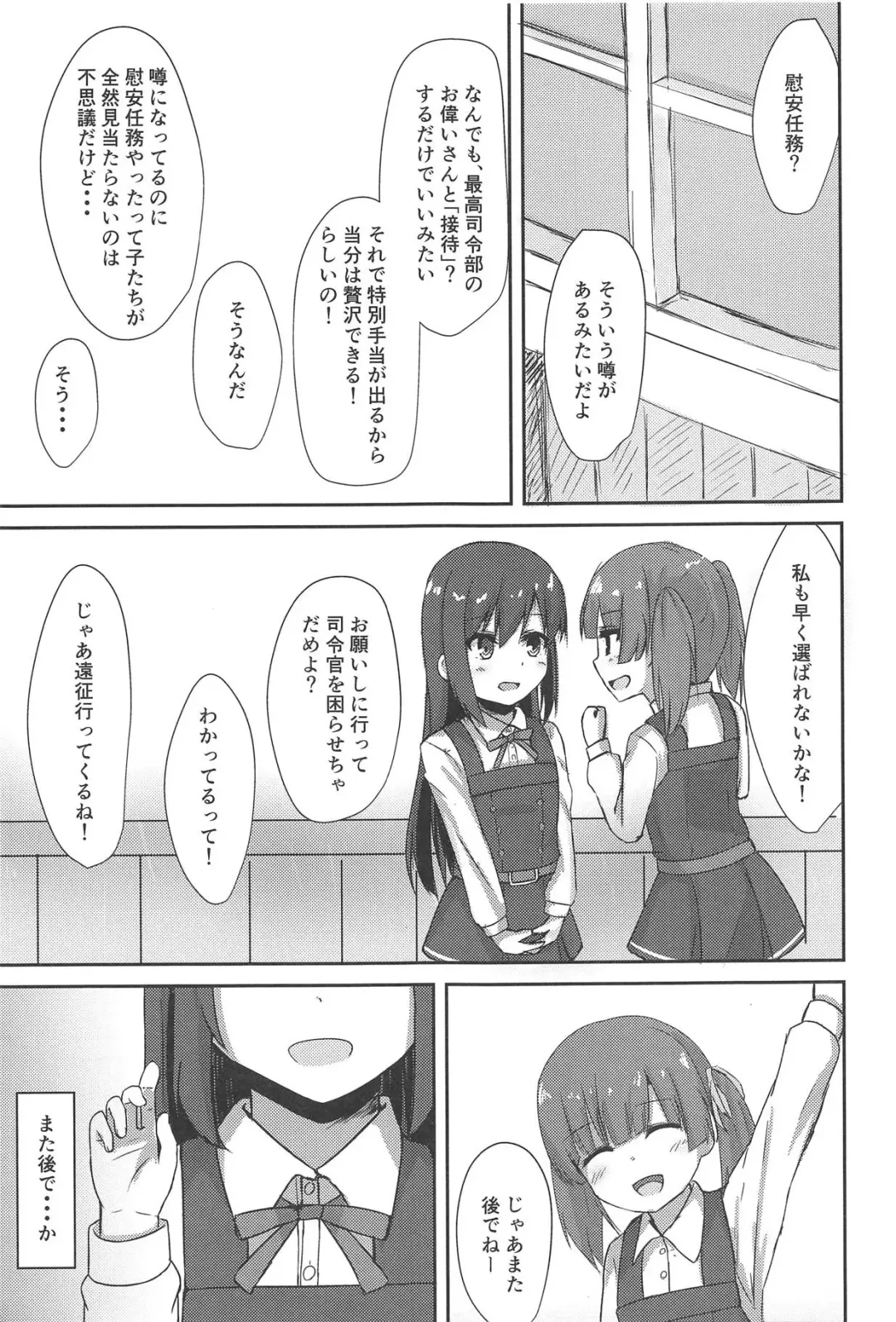 [Locos] Asashio-chan no Seishori Shuukan Fhentai - Page 2