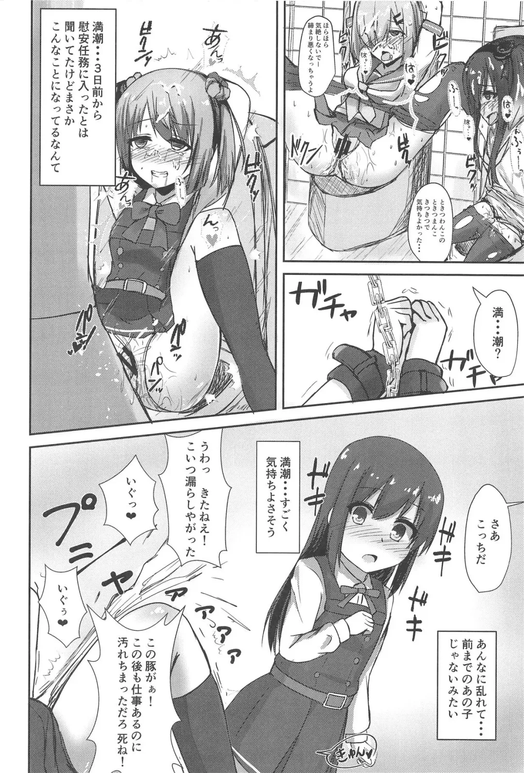 [Locos] Asashio-chan no Seishori Shuukan Fhentai - Page 5