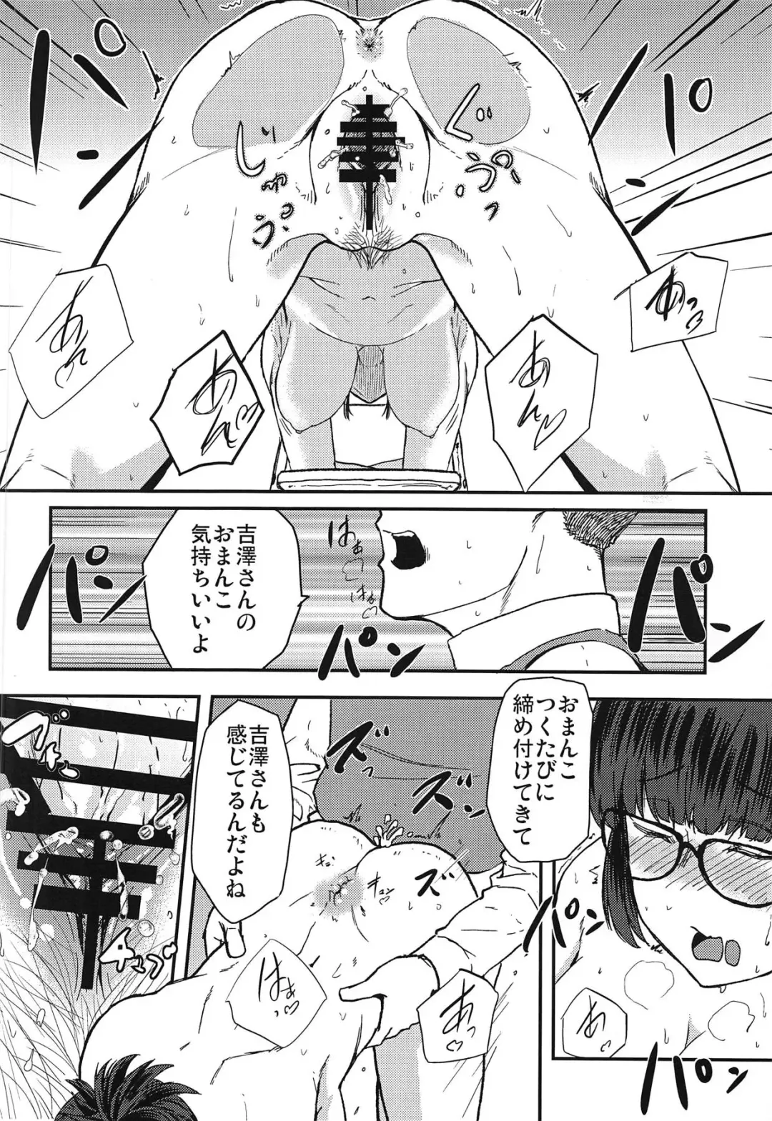 [Shinonome 108] Yoshizawa Saimin Conquest Fhentai - Page 13