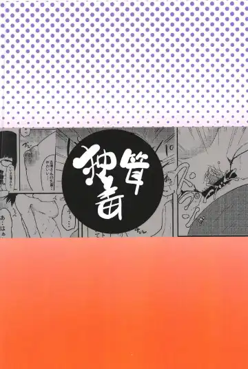 [Shinonome 108] Yoshizawa Saimin Conquest Fhentai - Page 20