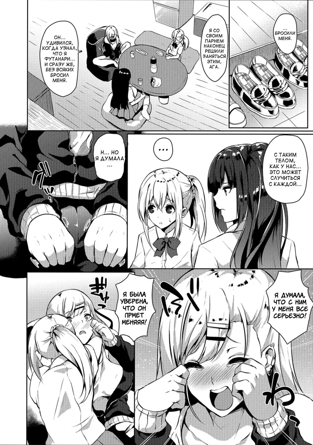 [Kasuga Mayu] Futanari-sou no Otokonoko 3 Fhentai.net - Page 2