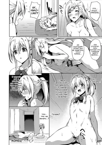 [Kasuga Mayu] Futanari-sou no Otokonoko 3 Fhentai.net - Page 16