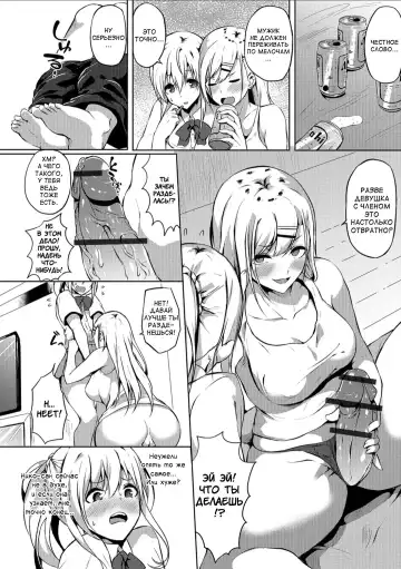 [Kasuga Mayu] Futanari-sou no Otokonoko 3 Fhentai.net - Page 4