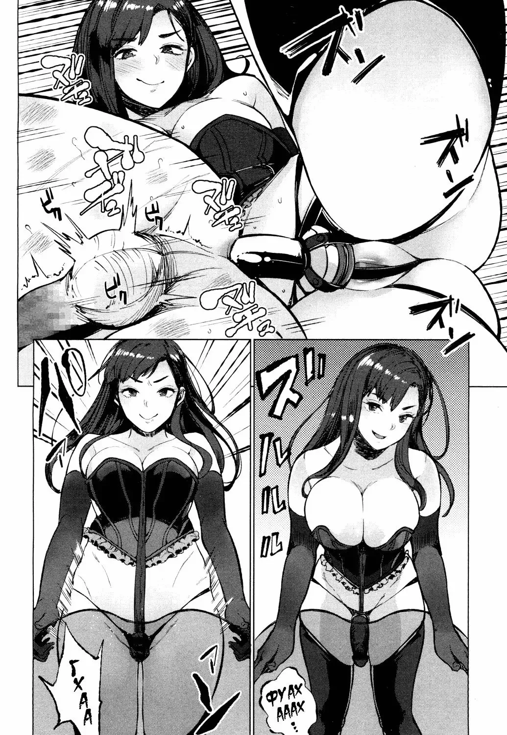 [Parabola] EgoS to S Fhentai - Page 16