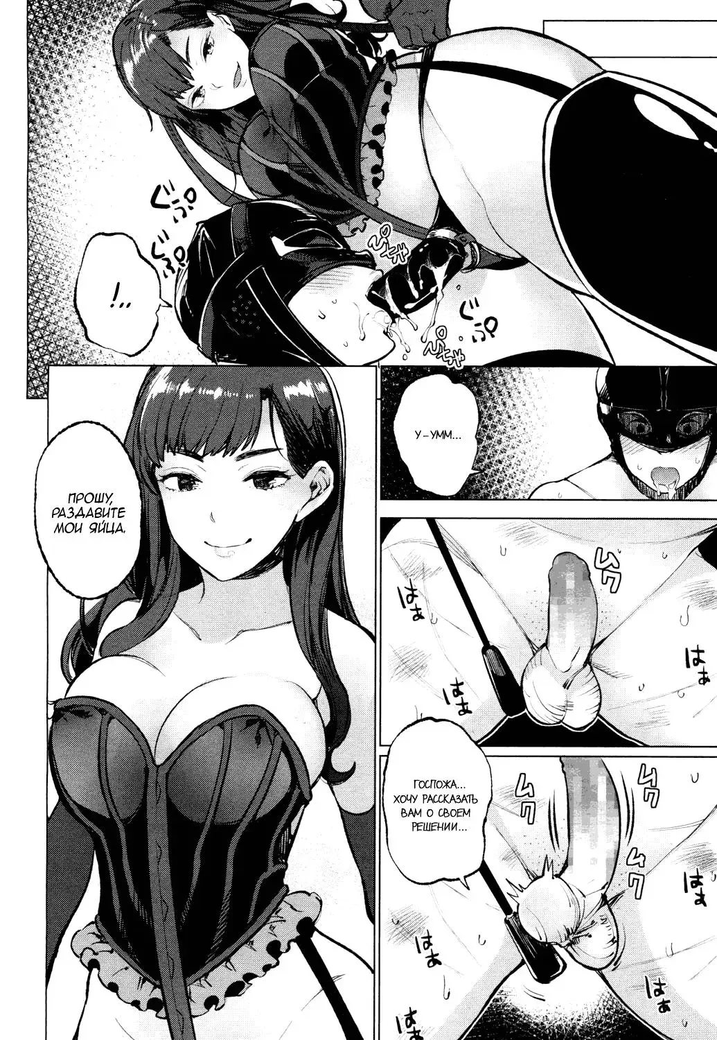 [Parabola] EgoS to S Fhentai - Page 18