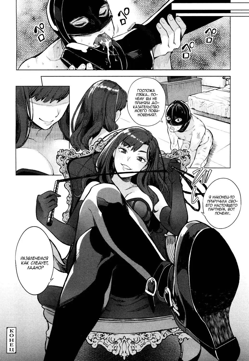 [Parabola] EgoS to S Fhentai - Page 20