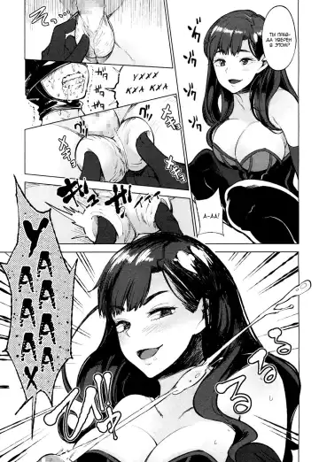 [Parabola] EgoS to S Fhentai - Page 19