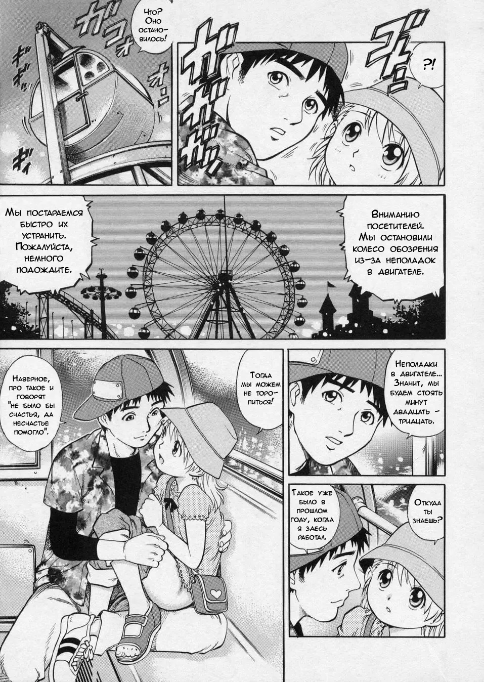 [Yanagawa Rio] Happy Holiday | Удачный выходной Fhentai.net - Page 11