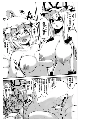 [Peso] Shotagui Dosukebe Fox | 吃正太的色狐狸 Fhentai.net - Page 3