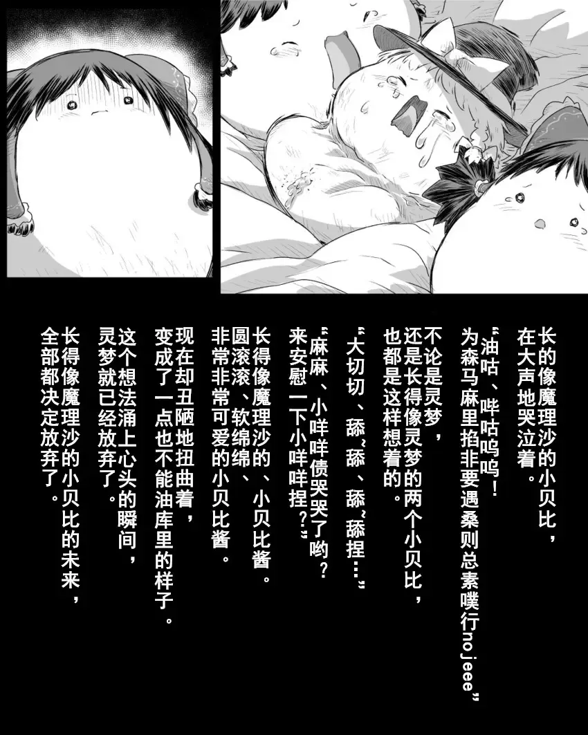 [Takumi] Abuse one-yu shot:27（半生不熟汉化组） Fhentai - Page 14
