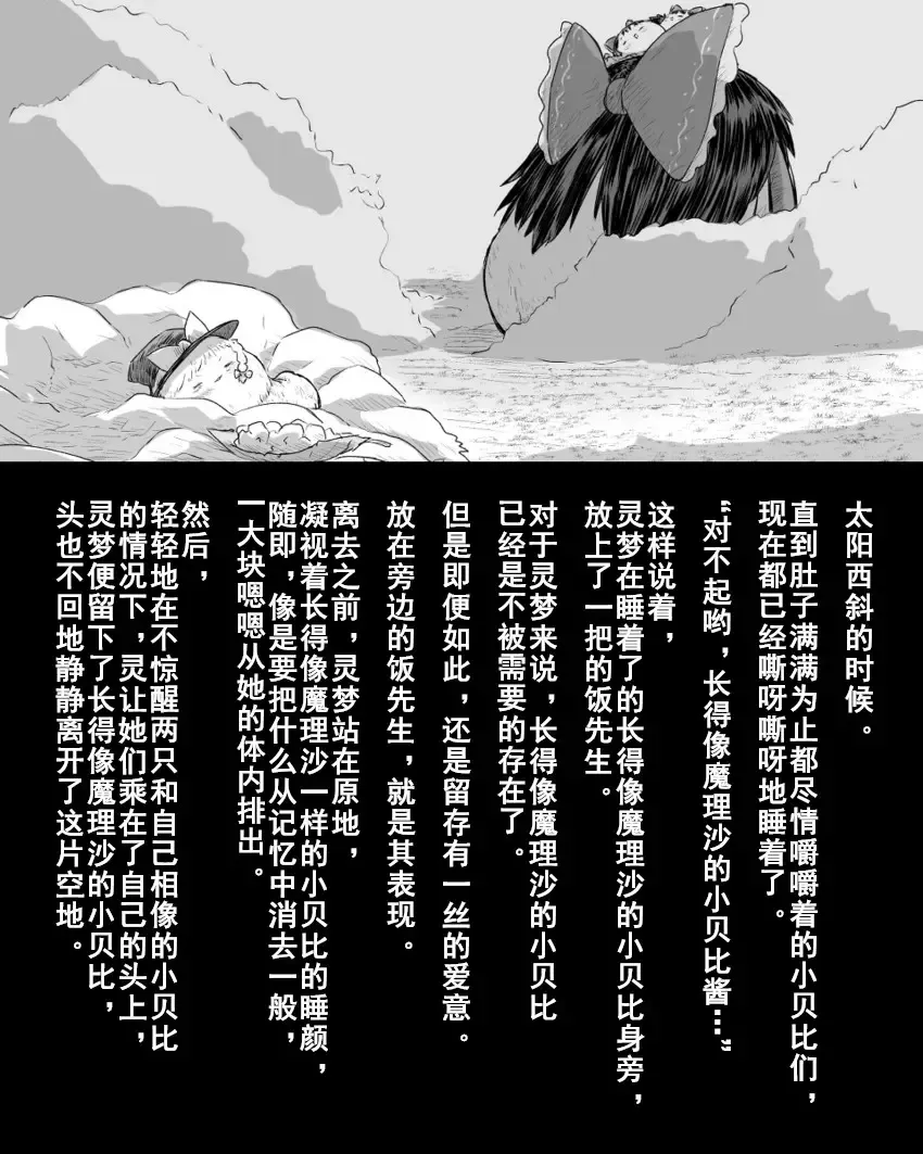 [Takumi] Abuse one-yu shot:27（半生不熟汉化组） Fhentai - Page 17