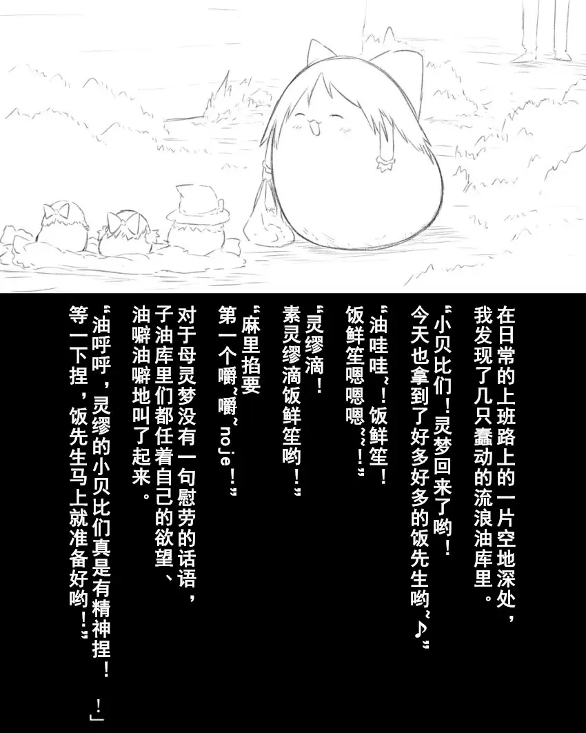 [Takumi] Abuse one-yu shot:27（半生不熟汉化组） Fhentai - Page 3