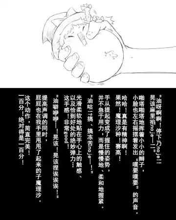 [Takumi] Abuse one-yu shot:27（半生不熟汉化组） Fhentai.net - Page 7